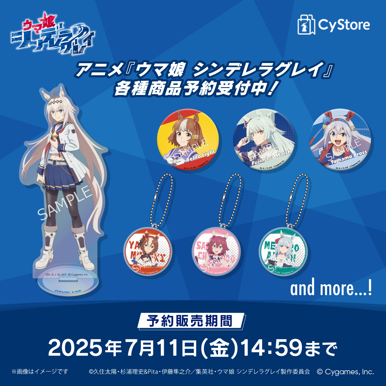 安い購入 アスナ SAO シークレット バスタオル 4060 ウマ娘