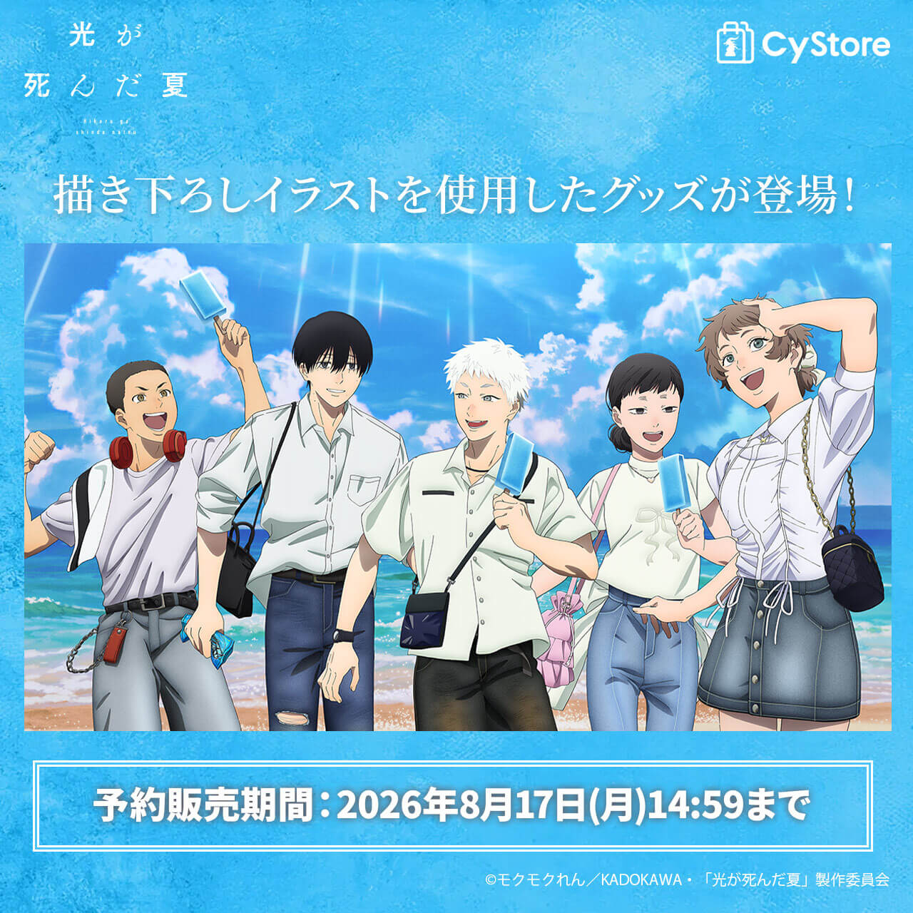 CyStore｜サイストア｜Cygames公式通販サイト – CyStore(サイストア)