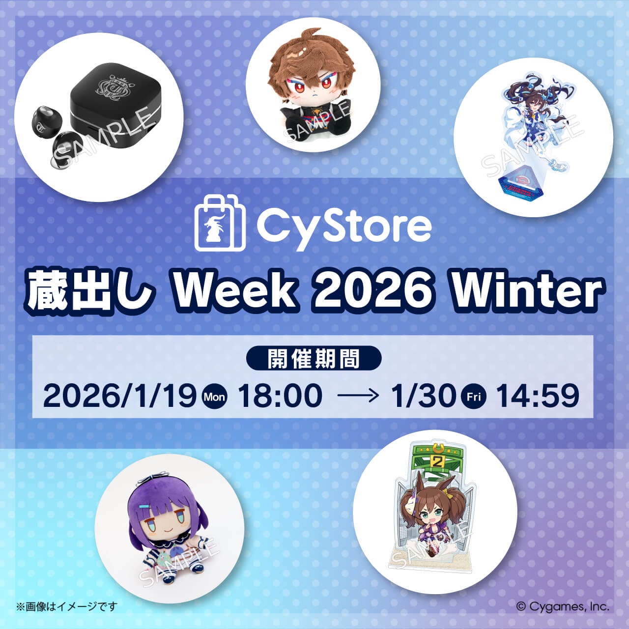 CyStore｜サイストア｜Cygames公式通販サイト – CyStore(サイストア)