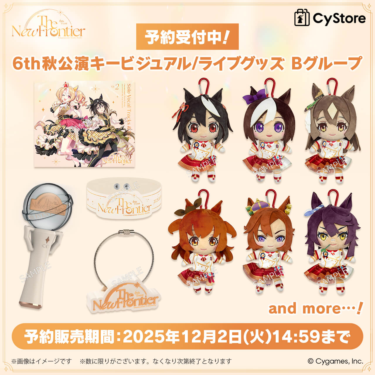 CyStore｜サイストア｜Cygames公式通販サイト – CyStore（サイストア）