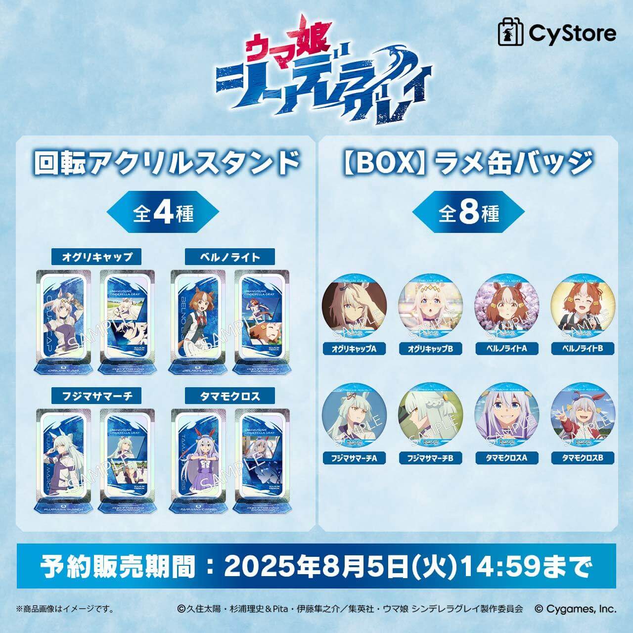 ウマ娘　グッズ ウマ娘 プリティーダービー トレーディングつながるぷちアクリル