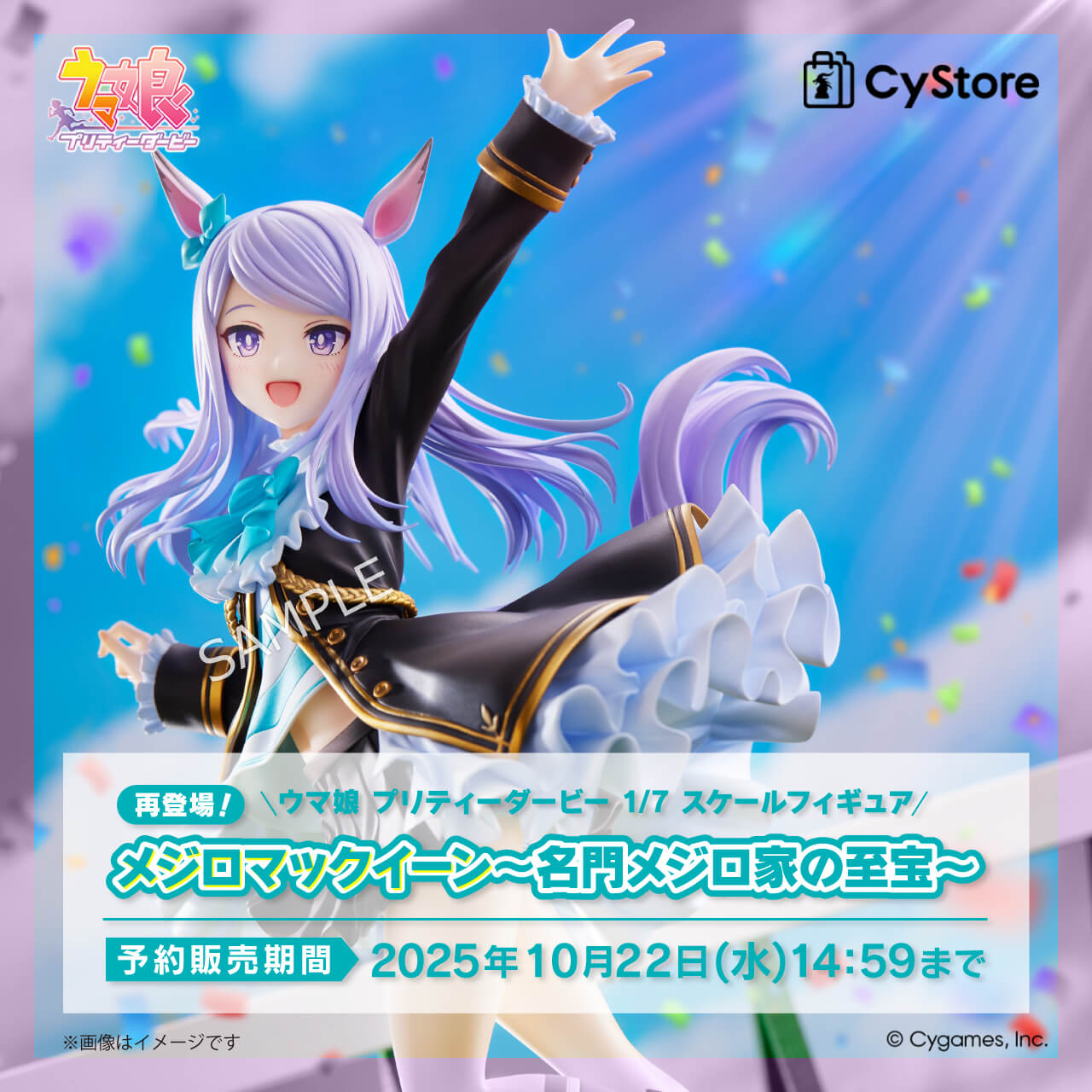 人気アイテム【BOSS×ウマ娘】半袖/Tシャツ/スーパークリーク/ライトブルー TVアニメ『ウマ娘 プリティーダービー Season 2』 描き下ろし