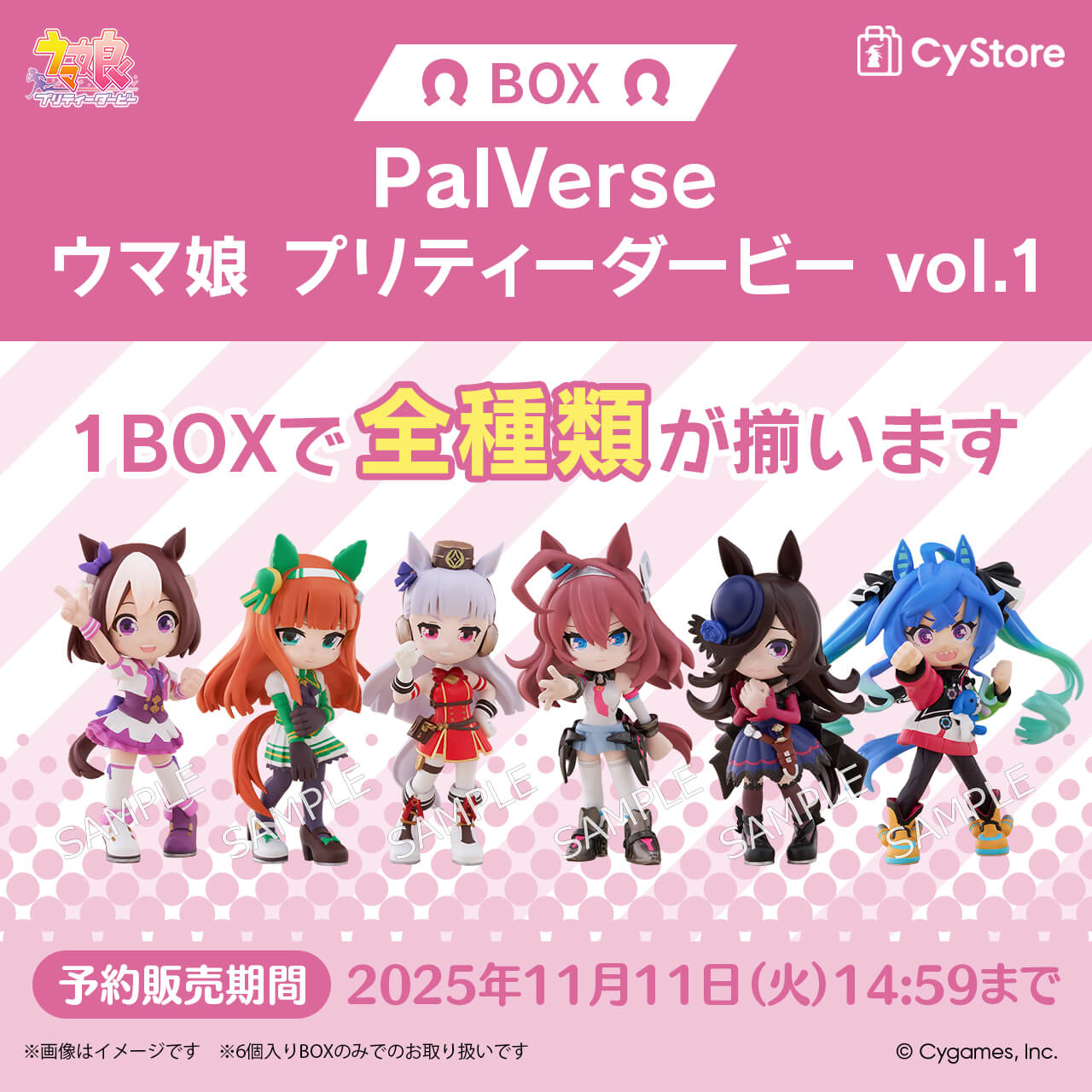 CyStore｜サイストア｜Cygames公式通販サイト – CyStore（サイ