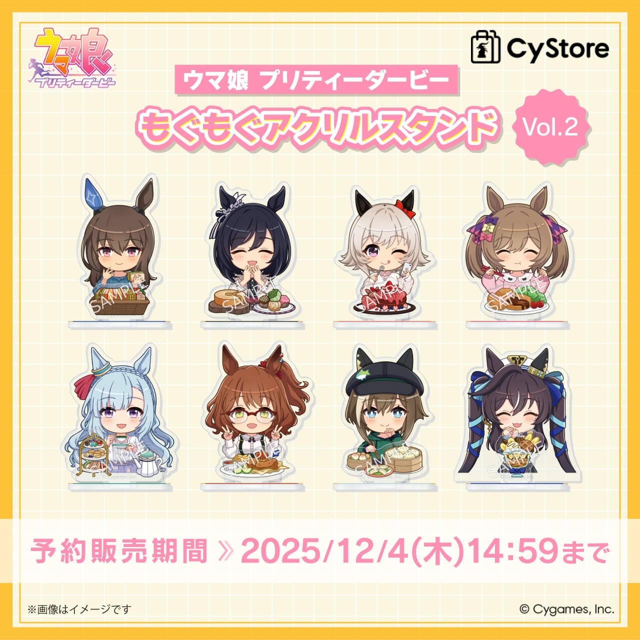 CyStore｜サイストア｜Cygames公式通販サイト – CyStore（サイストア）