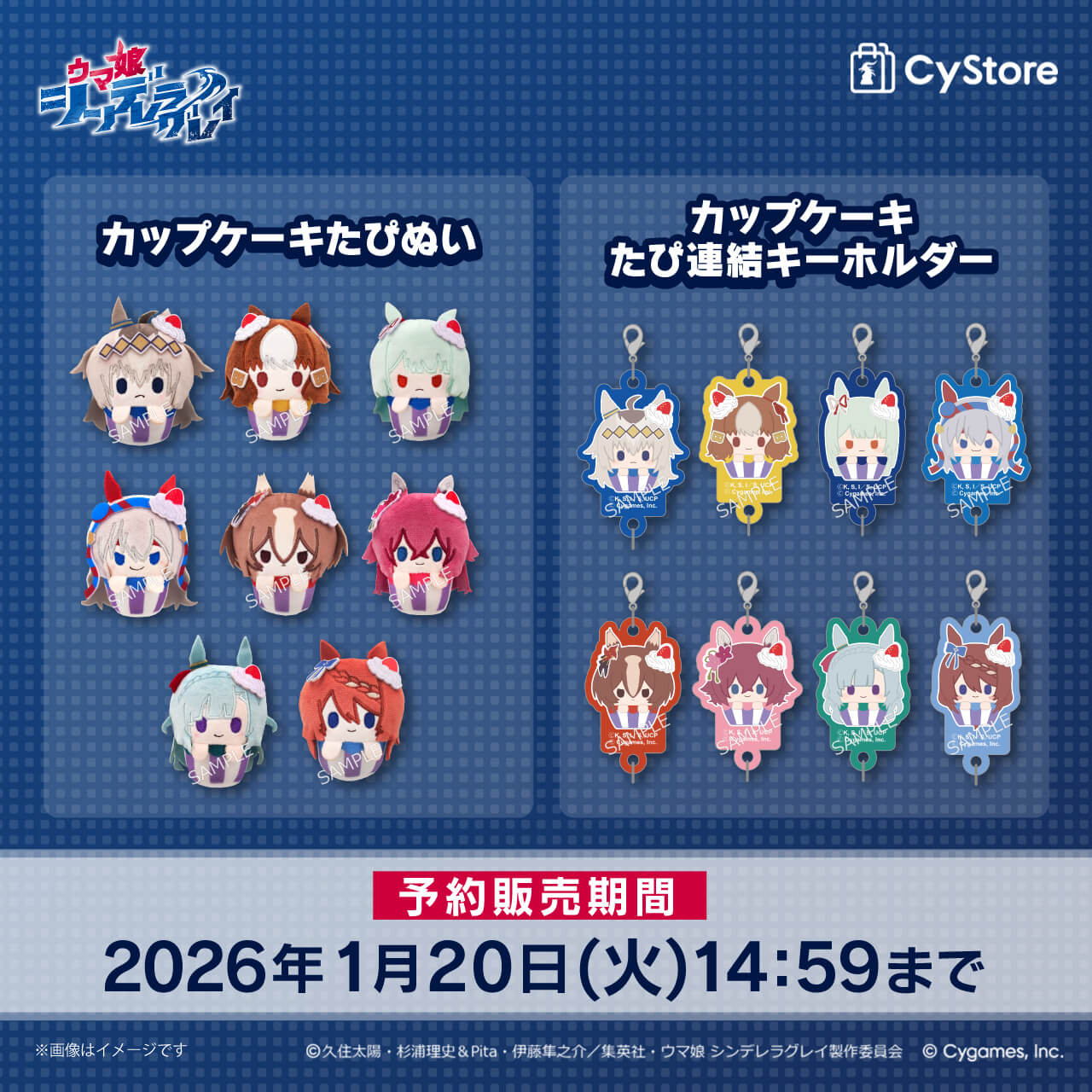 CyStore｜サイストア｜Cygames公式通販サイト – CyStore(サイストア)