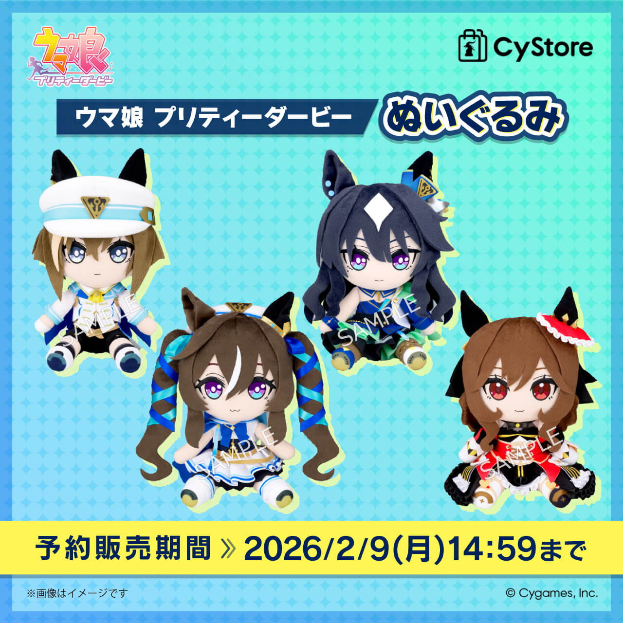 CyStore｜サイストア｜Cygames公式通販サイト – CyStore(サイストア)