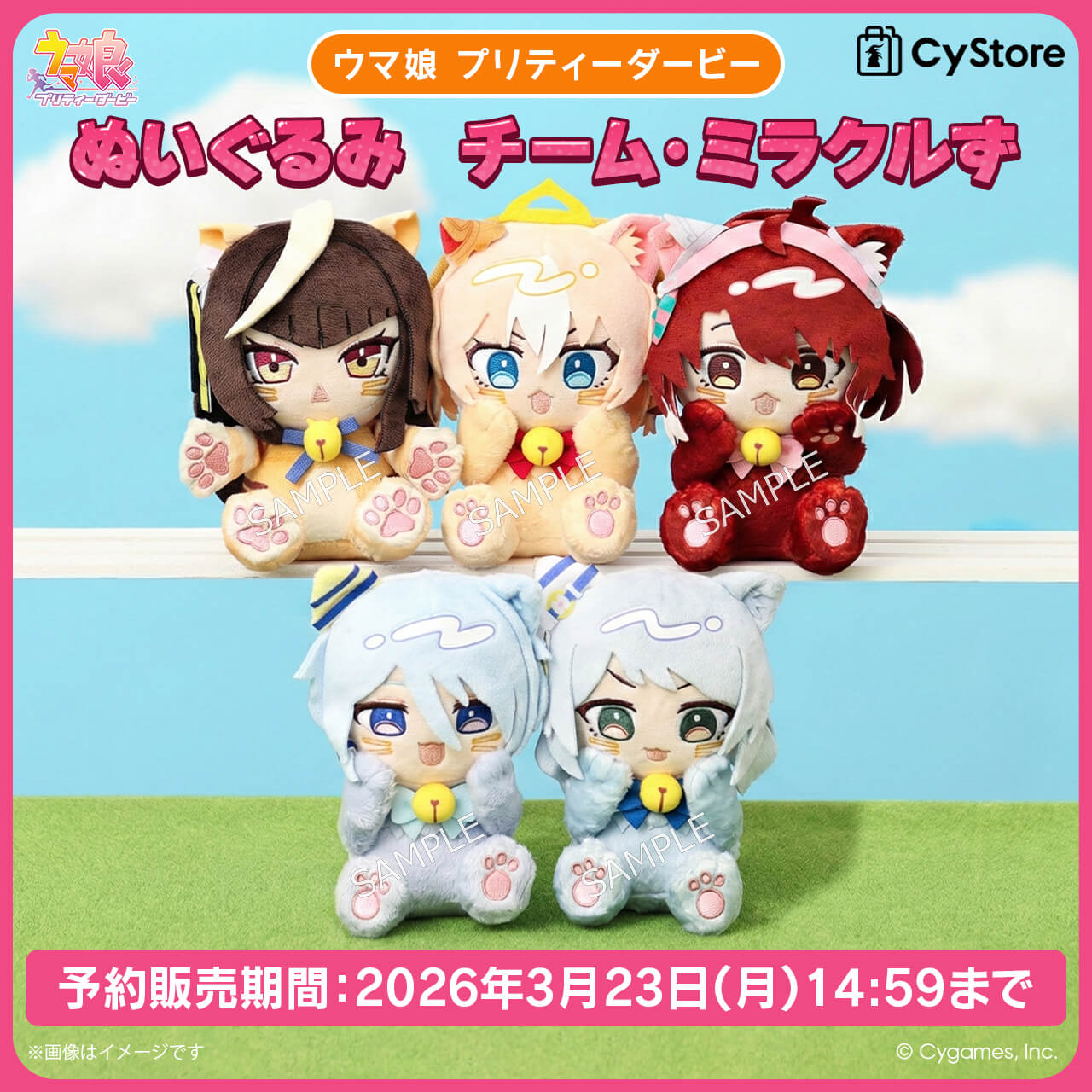 CyStore｜サイストア｜Cygames公式通販サイト – CyStore(サイストア)