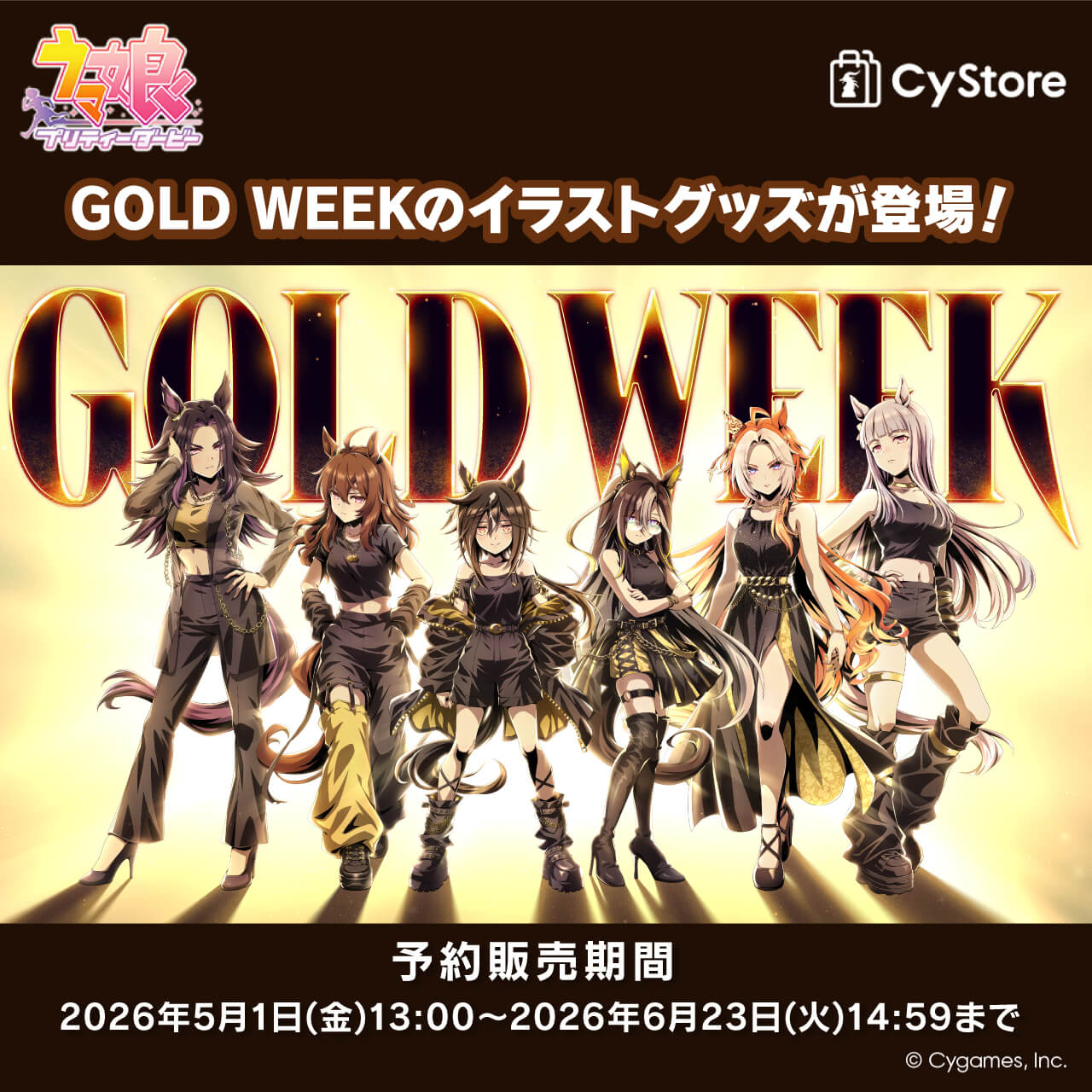 CyStore｜サイストア｜Cygames公式通販サイト – CyStore(サイストア)