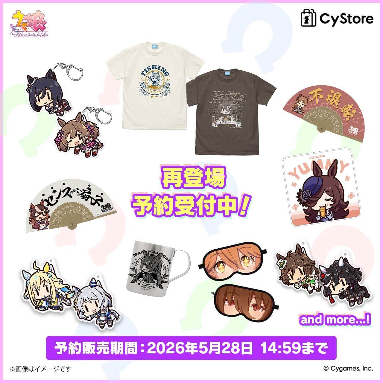 CyStore|サイストア|Cygames公式通販サイト – CyStore(サイストア) CyStore|サイストア|Cygames公式通販サイト – CyStore(サイストア)