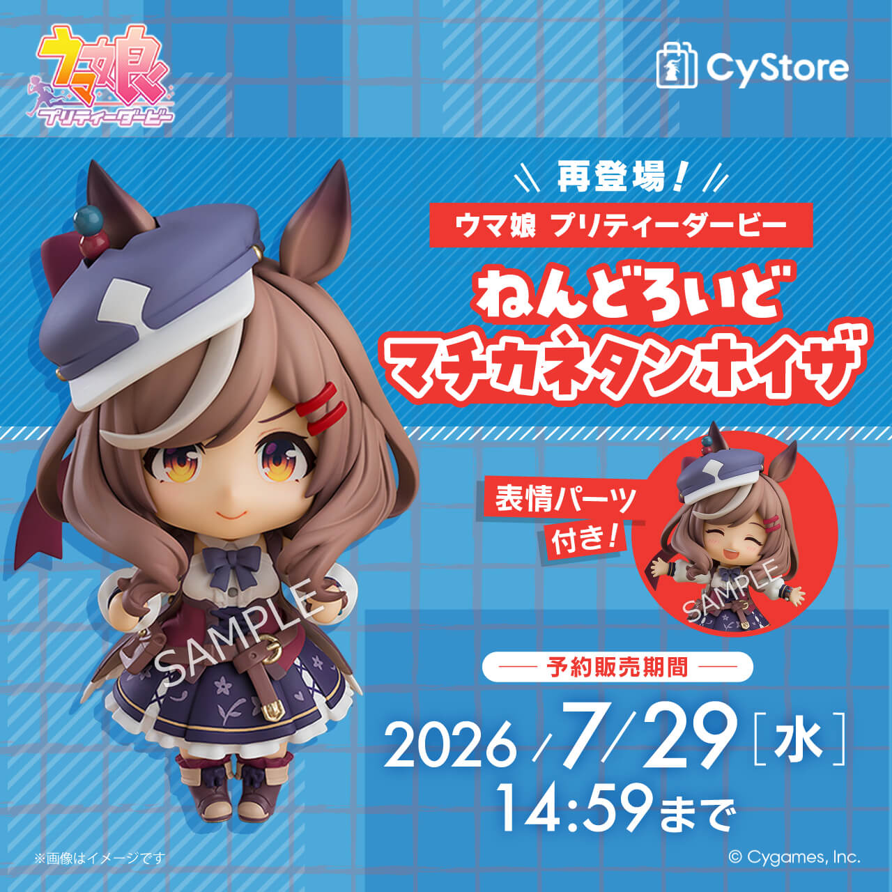 CyStore｜サイストア｜Cygames公式通販サイト – CyStore(サイストア)