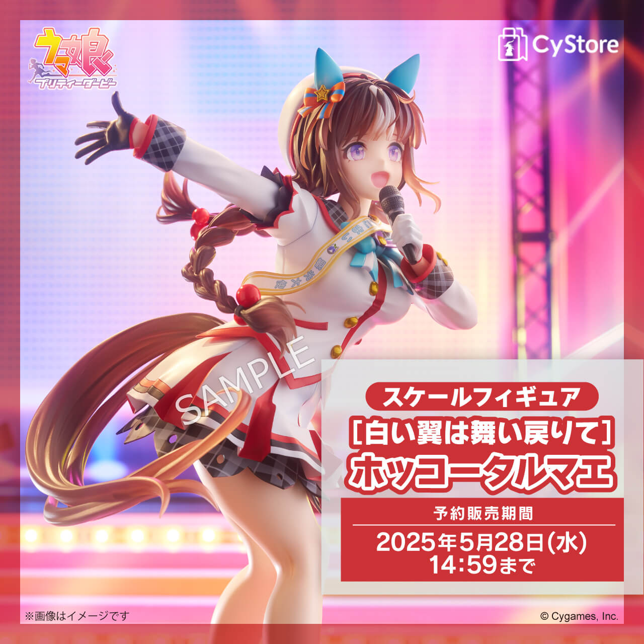 CyStore｜サイストア｜Cygames公式通販サイト – CyStore（サイ