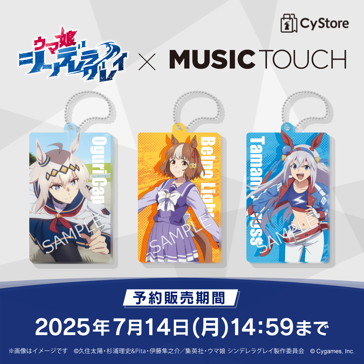 ウマ娘 プリティーダービー クリアファイル 5枚セット 2025 Uma Mus ウマ娘 プリティーダービー クリアファイル 5枚セット 2025 Uma