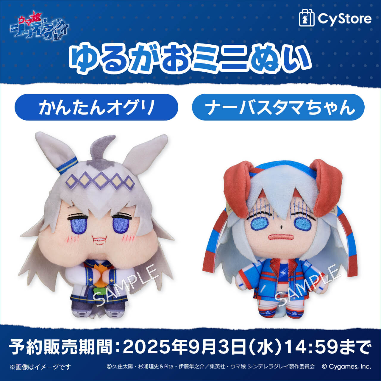 ウマ娘まとめ売り その2！ その1もご覧ください！購入はこちらから BOX】『ウマ箱2』第4コーナー(アニメ『ウマ娘 プリティー