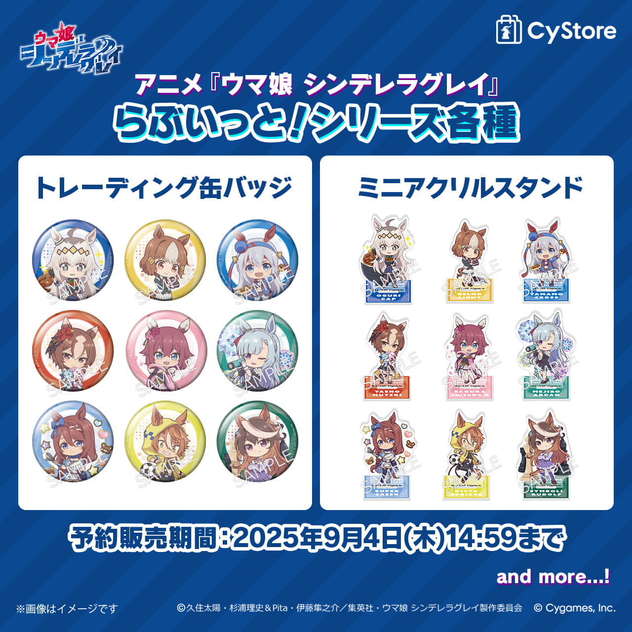 CyStore｜サイストア｜Cygames公式通販サイト – CyStore（サイ