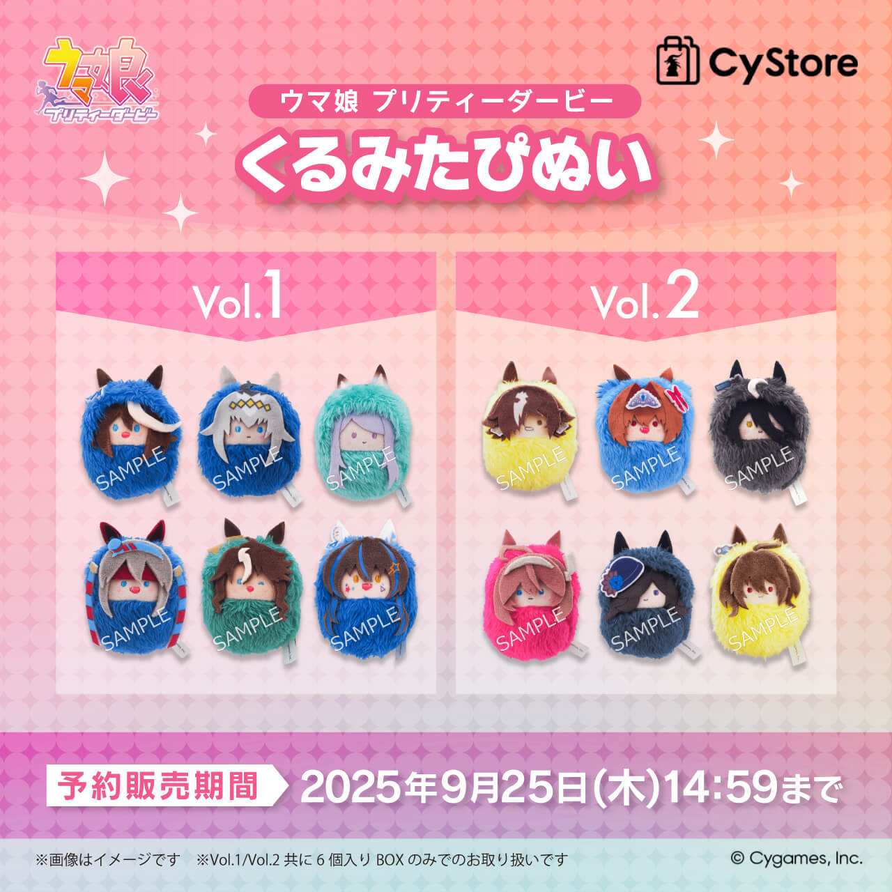 CyStore｜サイストア｜Cygames公式通販サイト – CyStore（サイ