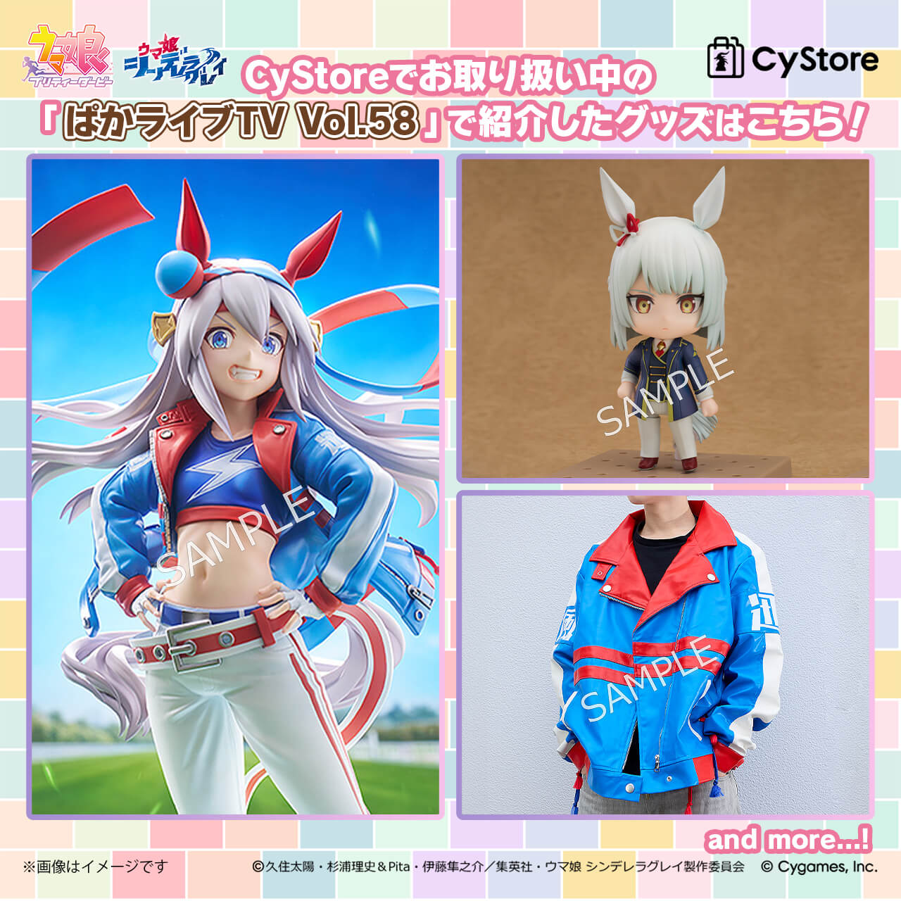 CyStore｜サイストア｜Cygames公式通販サイト – CyStore（サイ
