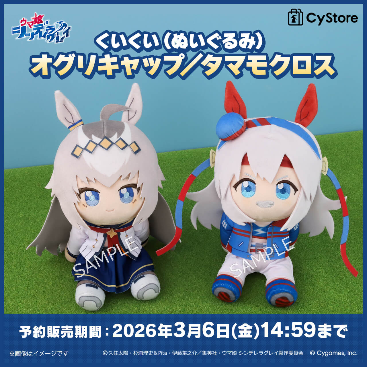 CyStore｜サイストア｜Cygames公式通販サイト – CyStore(サイストア)