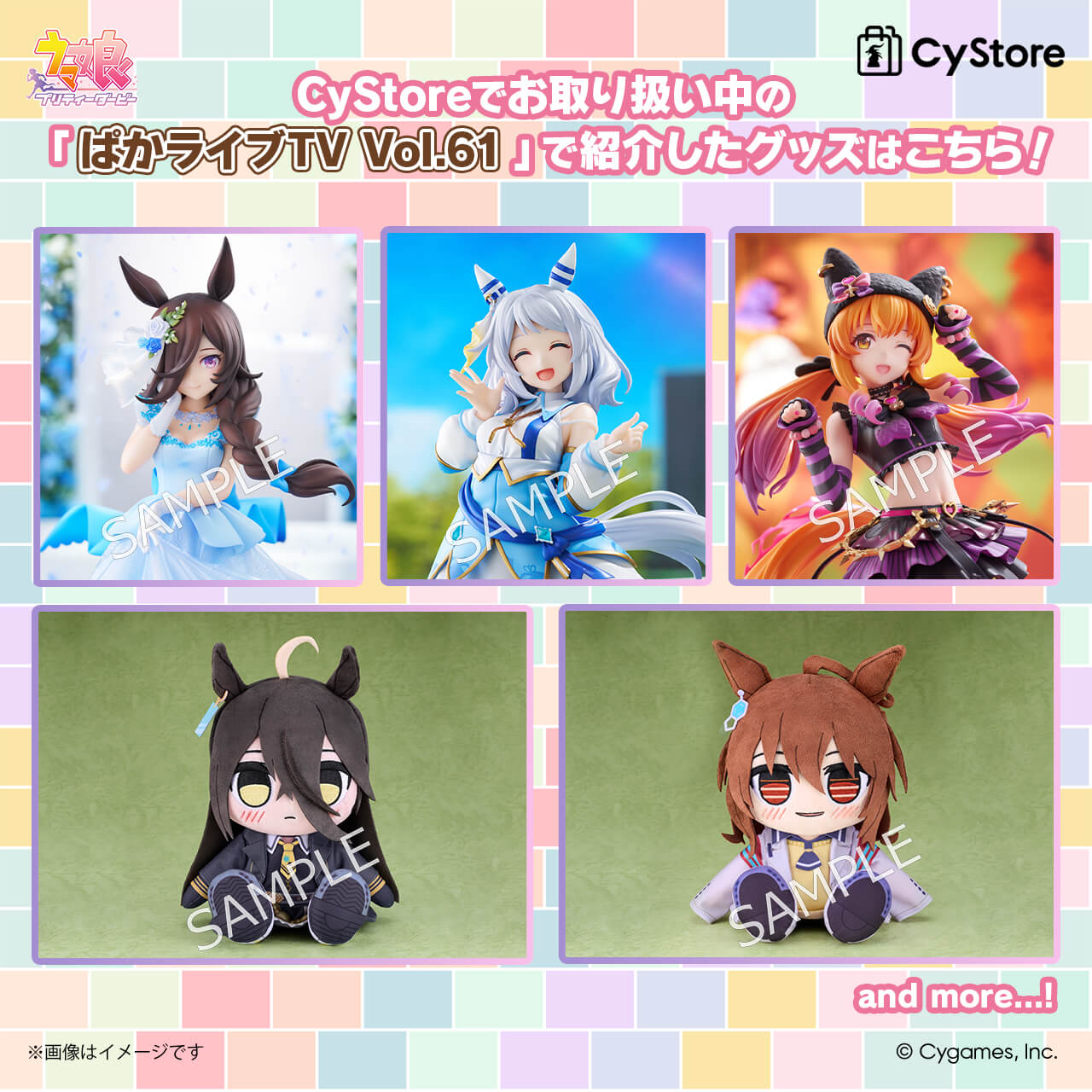 CyStore｜サイストア｜Cygames公式通販サイト – CyStore(サイストア)