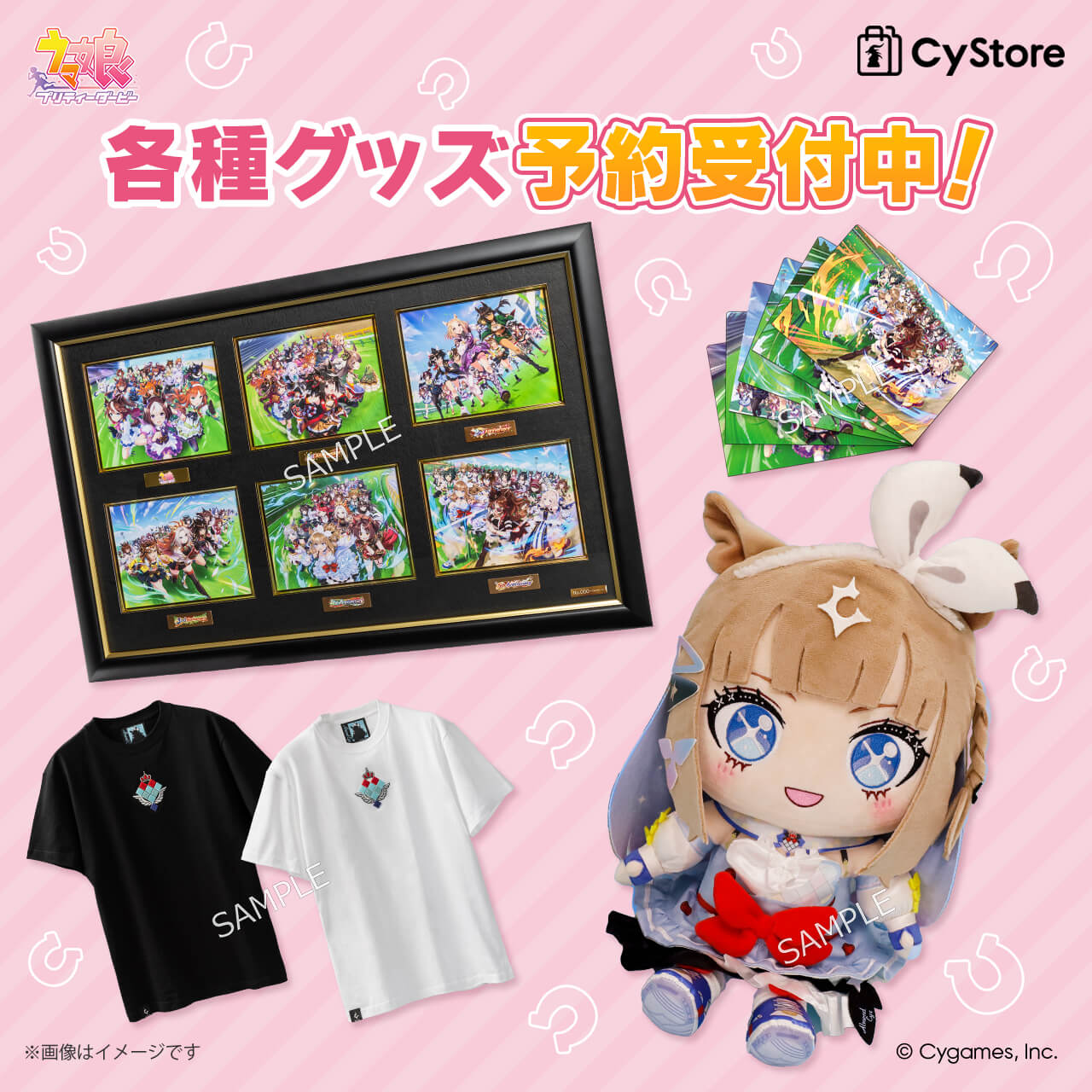 CyStore｜サイストア｜Cygames公式通販サイト – CyStore(サイストア)