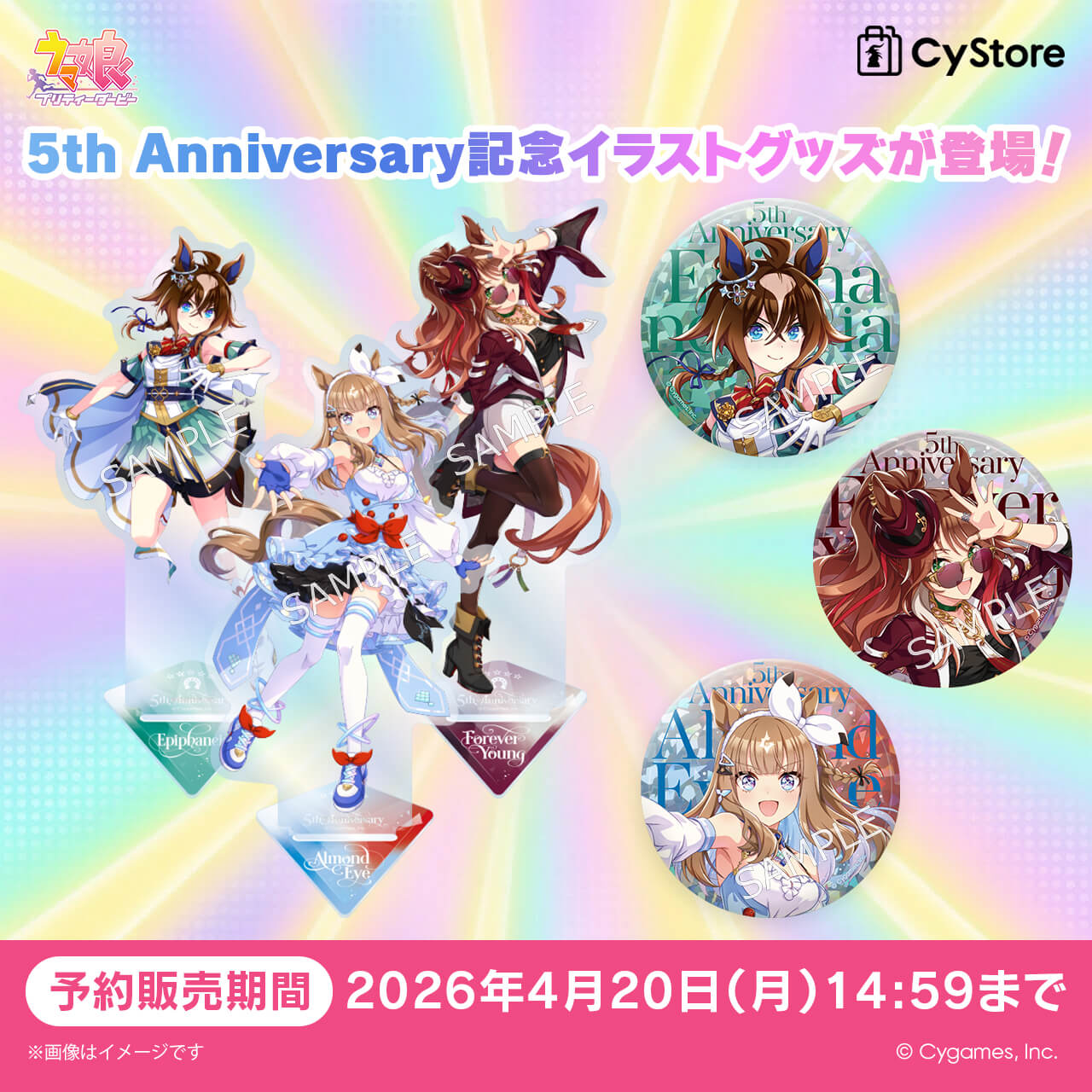 CyStore|サイストア|Cygames公式通販サイト – CyStore(サイストア) CyStore|サイストア|Cygames公式通販サイト – CyStore(サイストア)