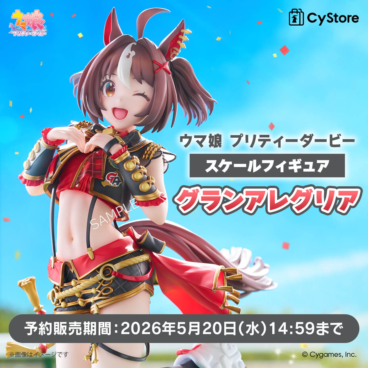 CyStore｜サイストア｜Cygames公式通販サイト – CyStore(サイストア)