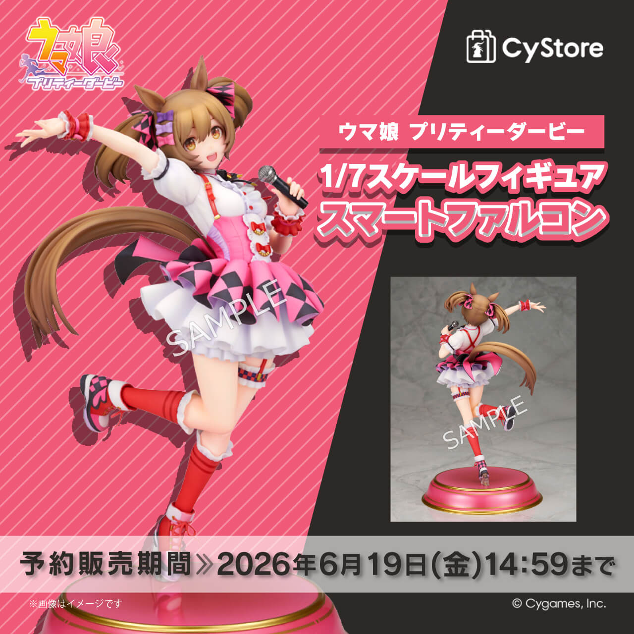 CyStore｜サイストア｜Cygames公式通販サイト – CyStore(サイストア)