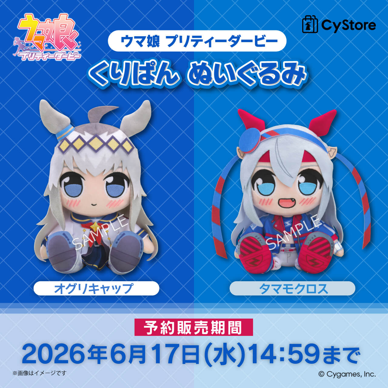 CyStore｜サイストア｜Cygames公式通販サイト – CyStore(サイストア)