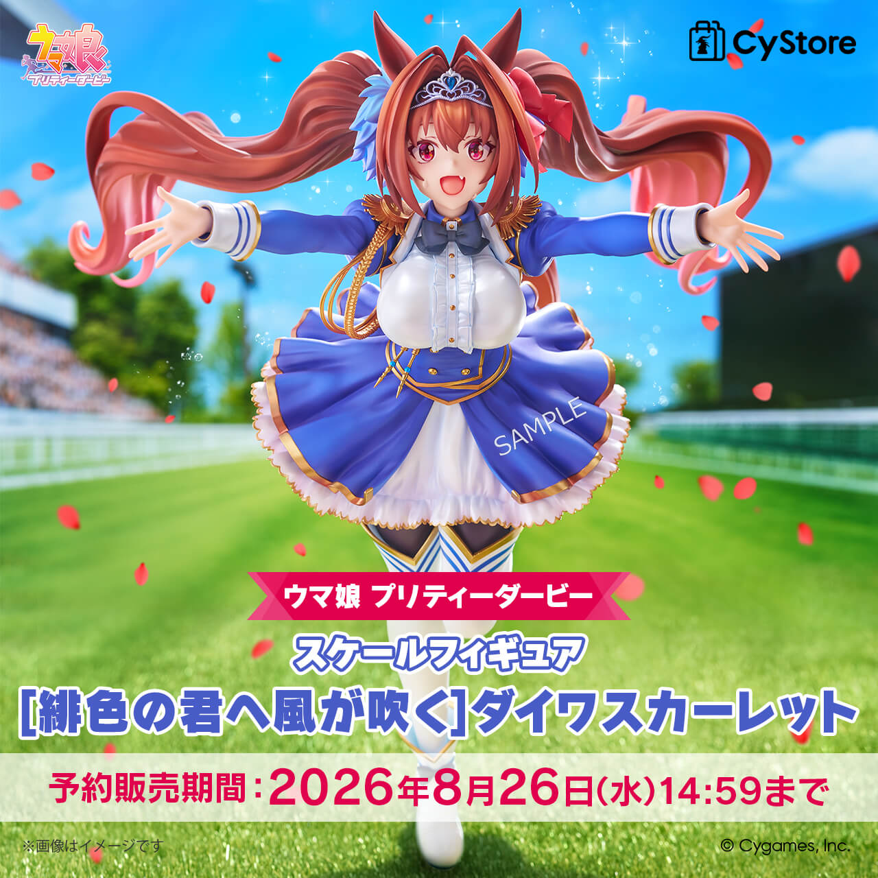 CyStore｜サイストア｜Cygames公式通販サイト – CyStore(サイストア)