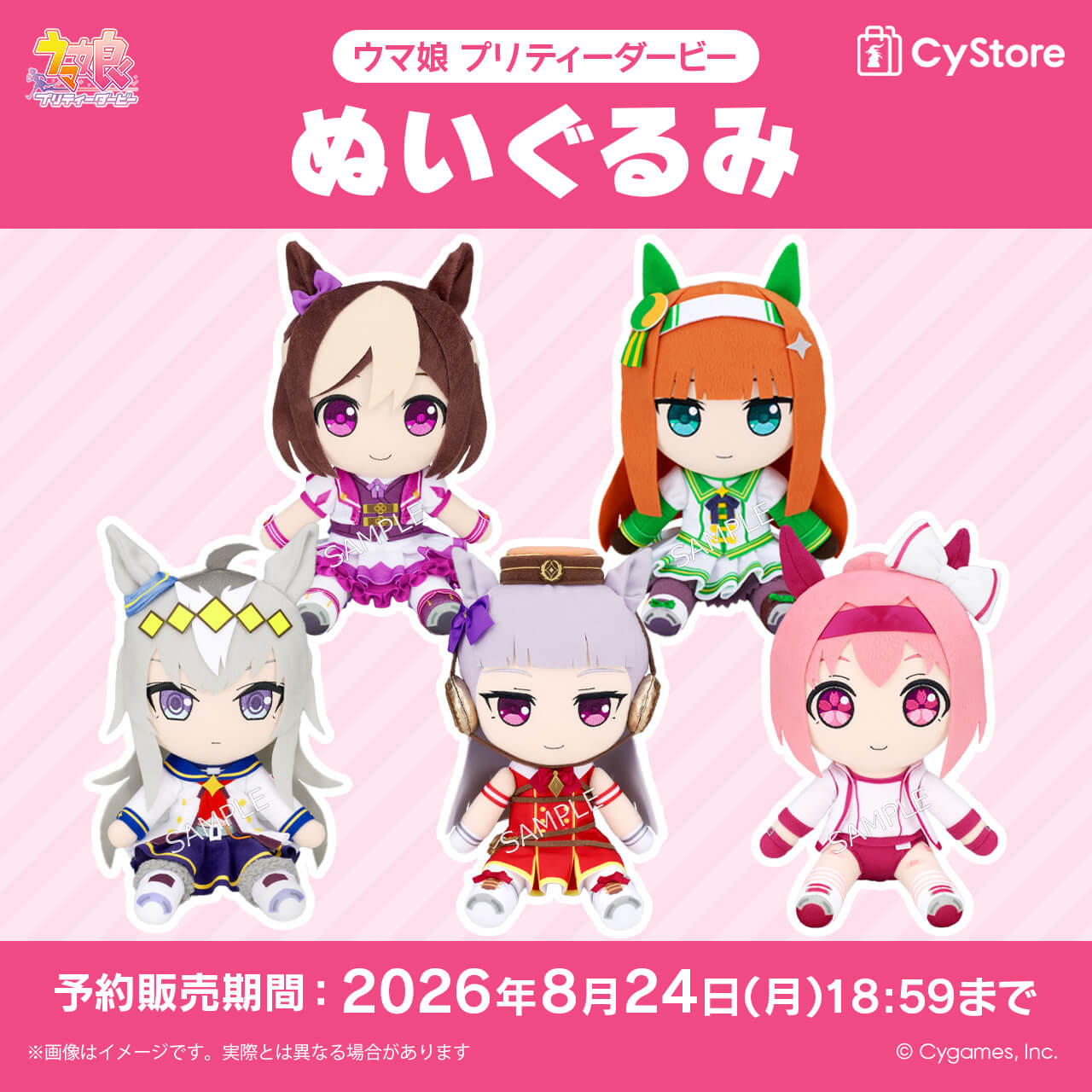 CyStore｜サイストア｜Cygames公式通販サイト – CyStore(サイストア)