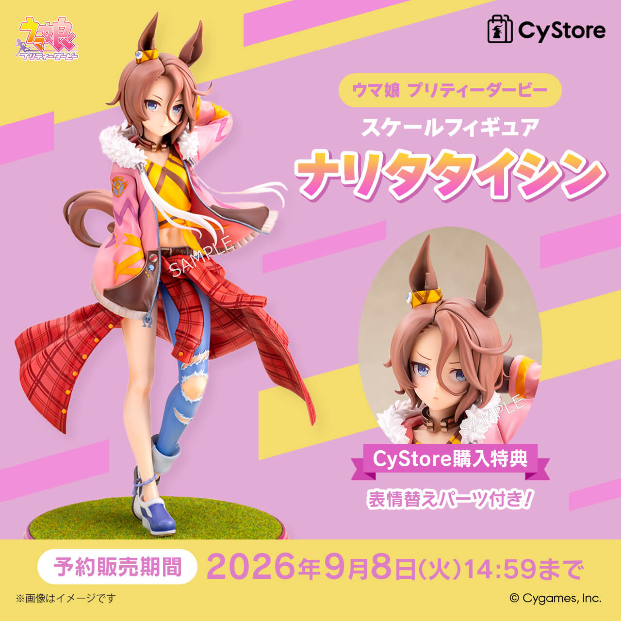 CyStore｜サイストア｜Cygames公式通販サイト – CyStore(サイストア)