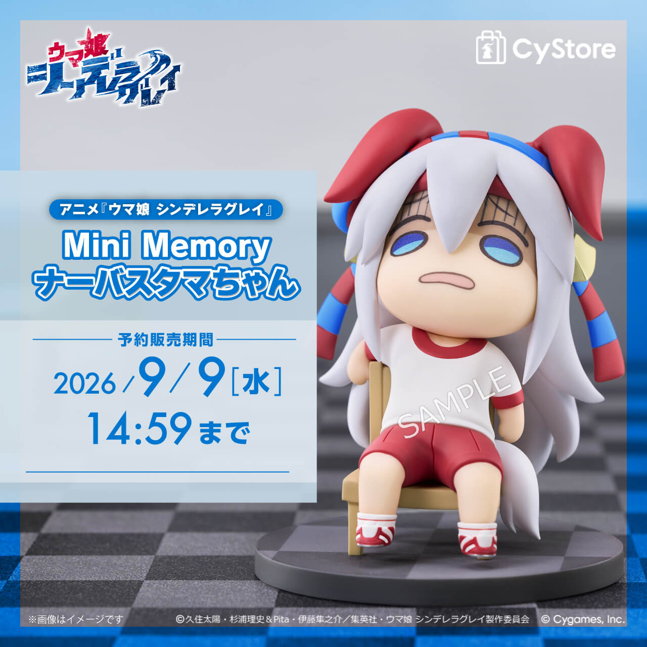 CyStore｜サイストア｜Cygames公式通販サイト – CyStore(サイストア)