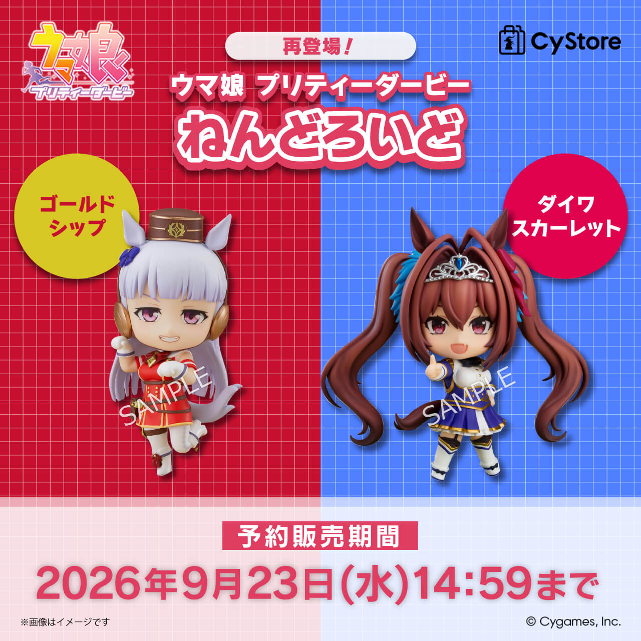 CyStore｜サイストア｜Cygames公式通販サイト – CyStore(サイストア)