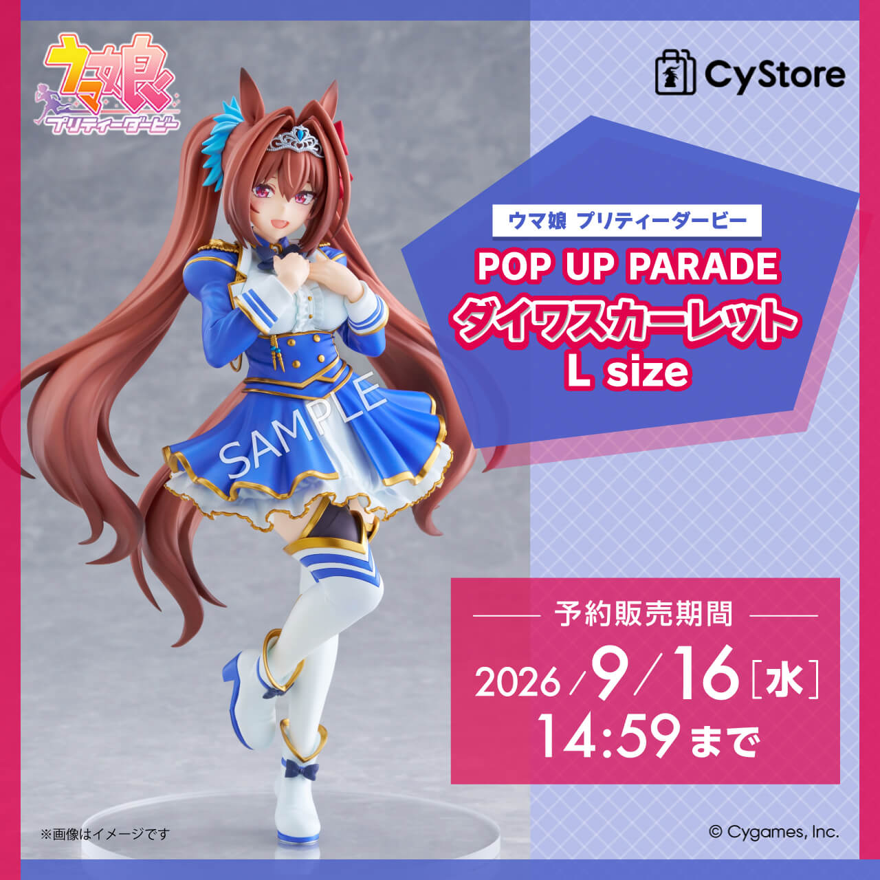 CyStore｜サイストア｜Cygames公式通販サイト – CyStore(サイストア)