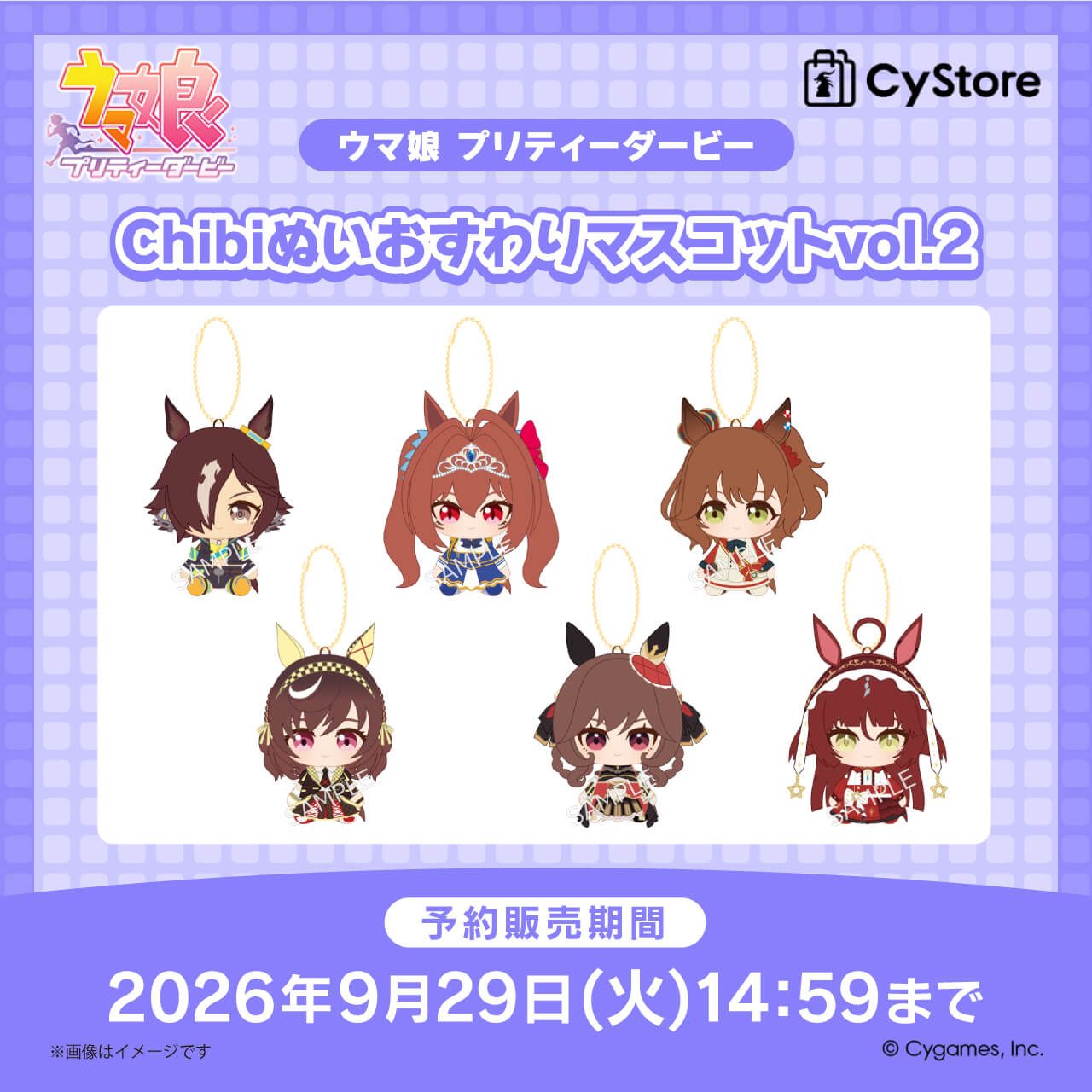 CyStore｜サイストア｜Cygames公式通販サイト – CyStore(サイストア)