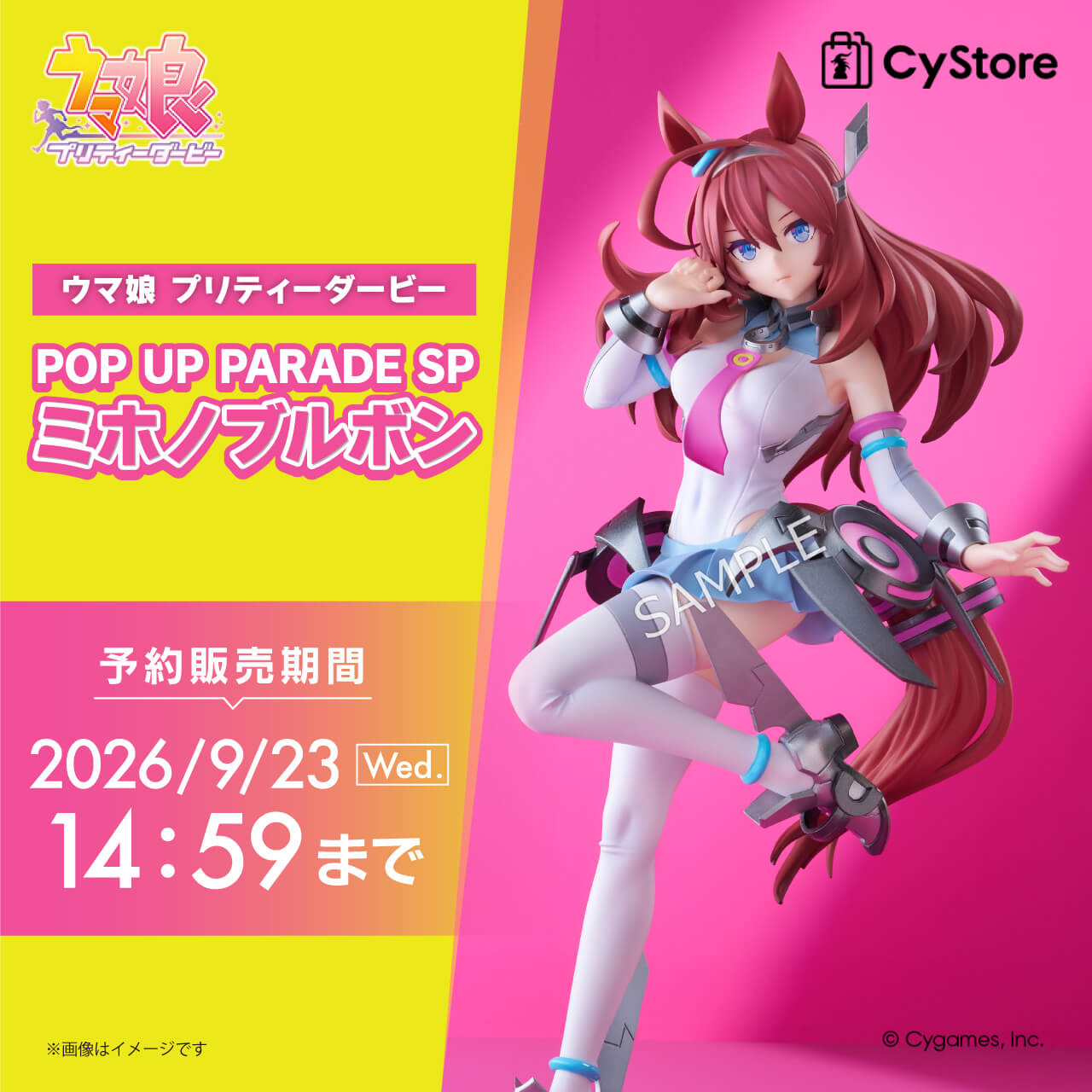 CyStore｜サイストア｜Cygames公式通販サイト – CyStore(サイストア)