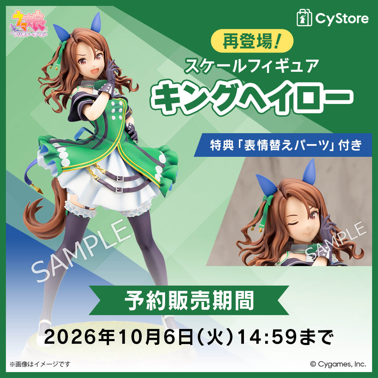 CyStore｜サイストア｜Cygames公式通販サイト – CyStore(サイストア)