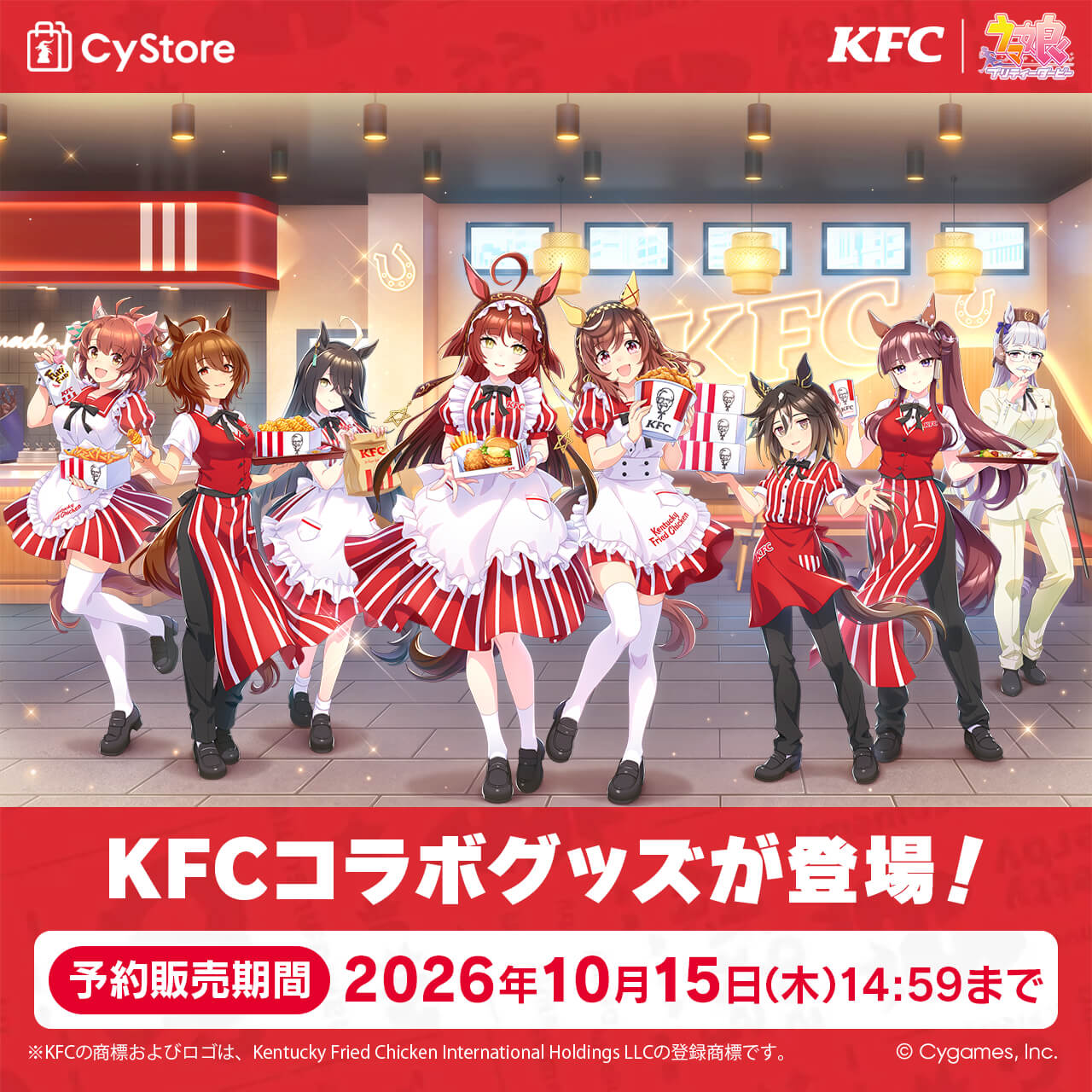 CyStore｜サイストア｜Cygames公式通販サイト – CyStore(サイストア)