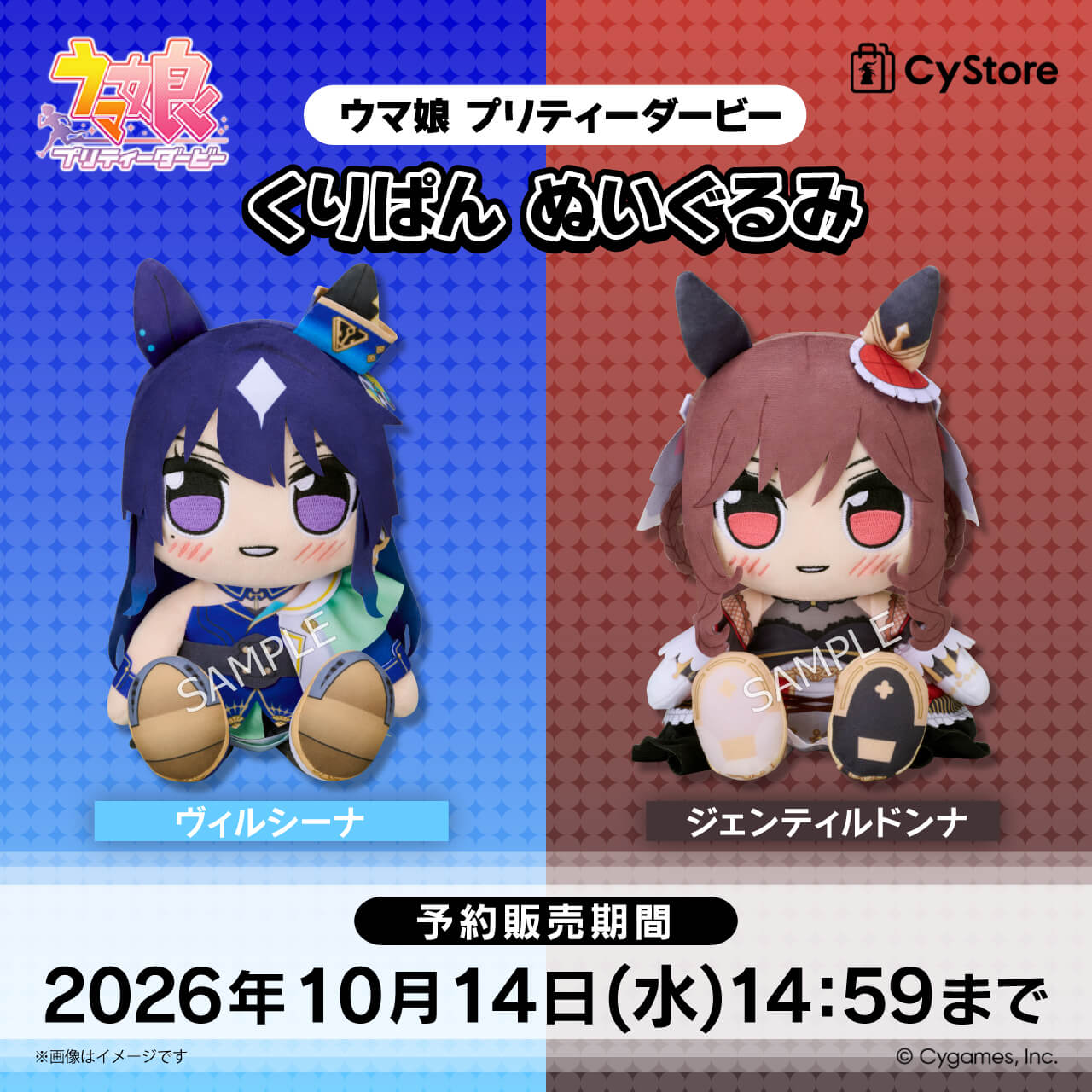 CyStore｜サイストア｜Cygames公式通販サイト – CyStore(サイストア)