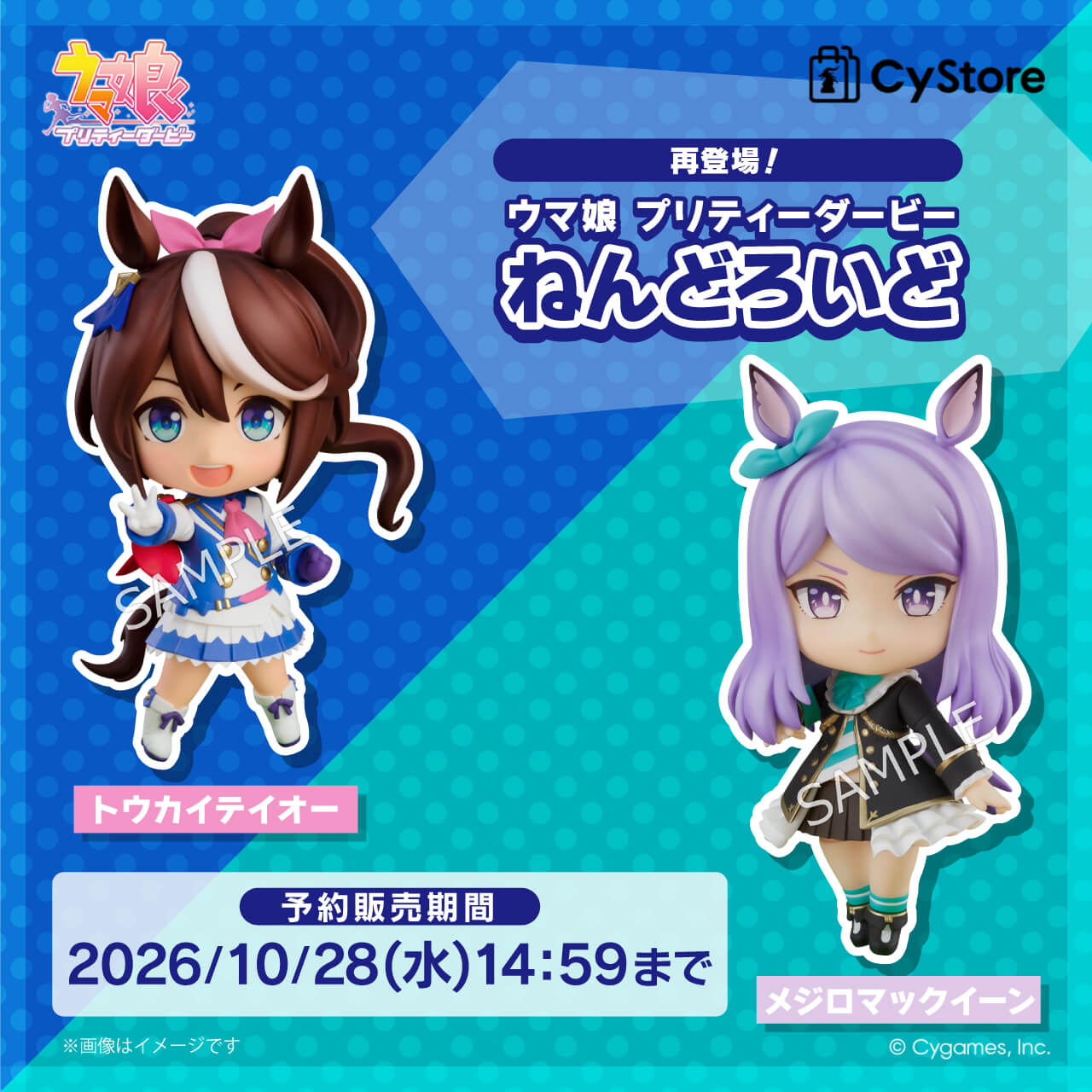 CyStore｜サイストア｜Cygames公式通販サイト – CyStore(サイストア)