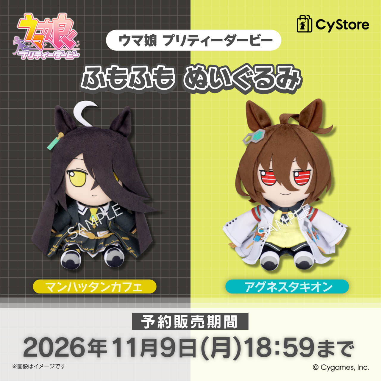 CyStore｜サイストア｜Cygames公式通販サイト – CyStore(サイストア)