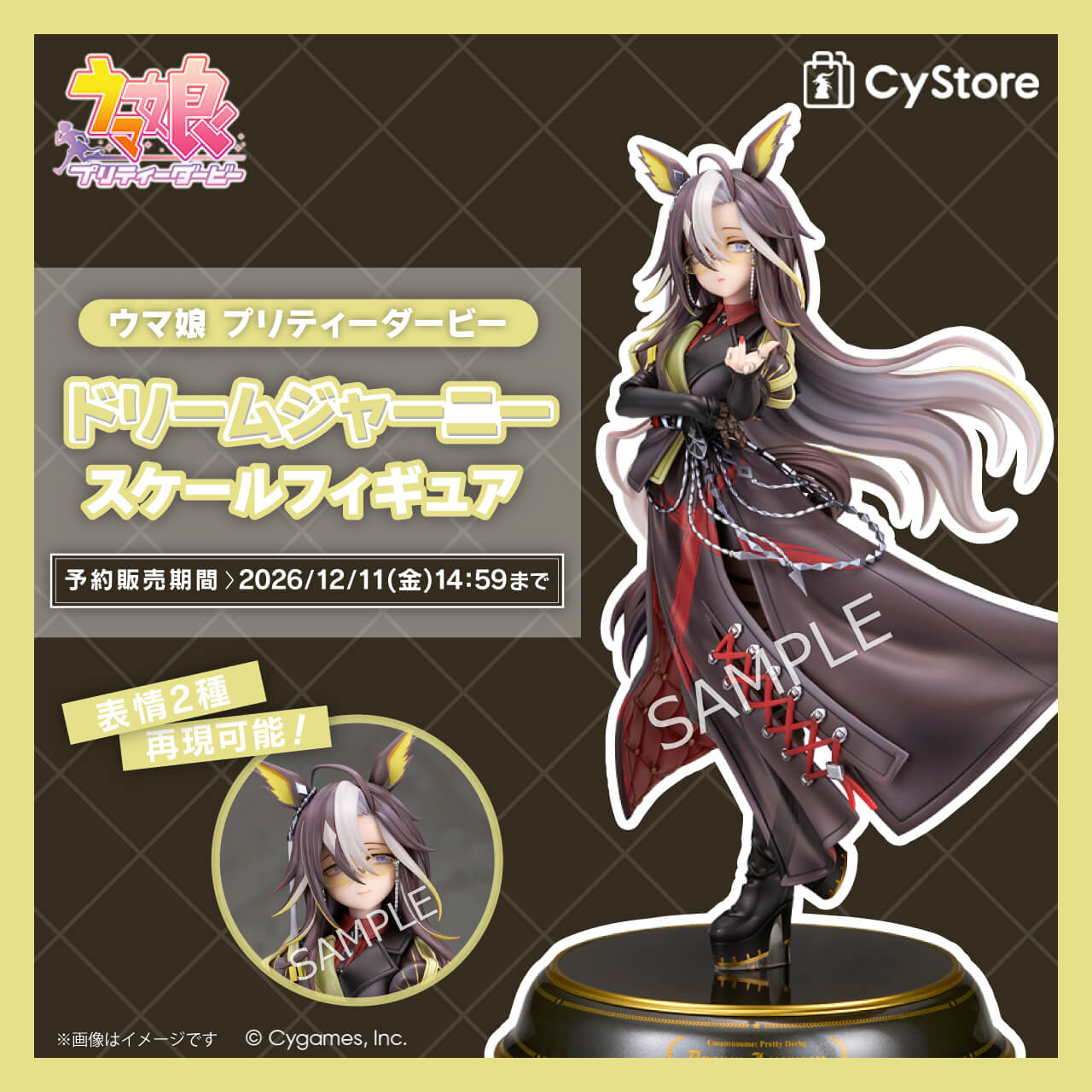 CyStore｜サイストア｜Cygames公式通販サイト – CyStore(サイストア)