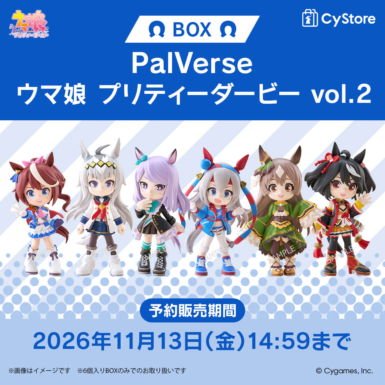 CyStore｜サイストア｜Cygames公式通販サイト – CyStore(サイストア)