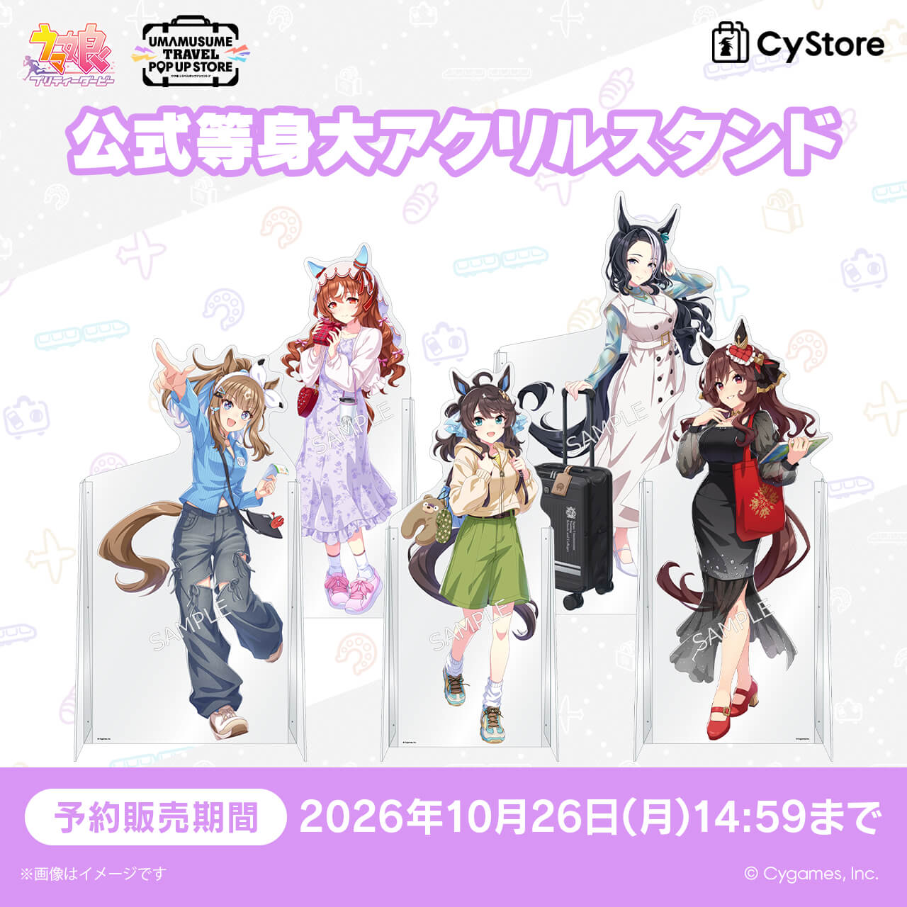 CyStore｜サイストア｜Cygames公式通販サイト – CyStore(サイストア)