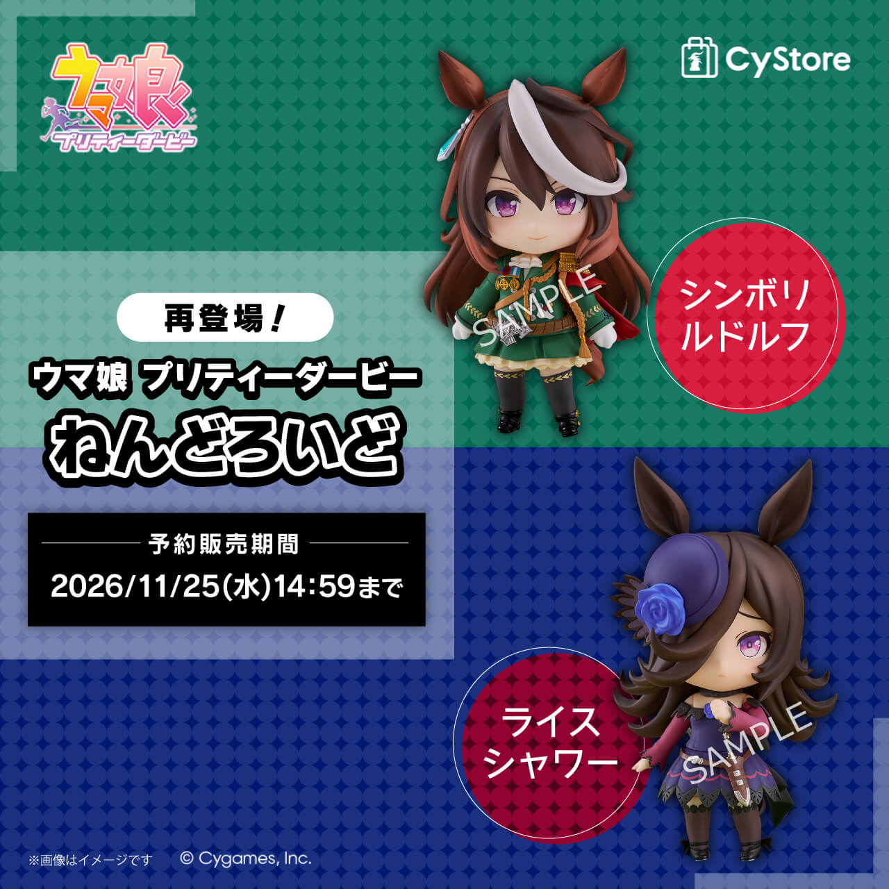 CyStore｜サイストア｜Cygames公式通販サイト – CyStore(サイストア)