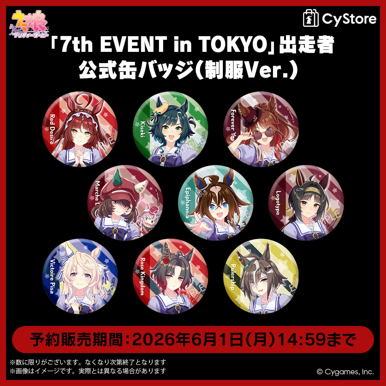 ウマ娘 公式缶バッジ シュヴァルグラン 33個 シュヴァルグラン ウマ娘