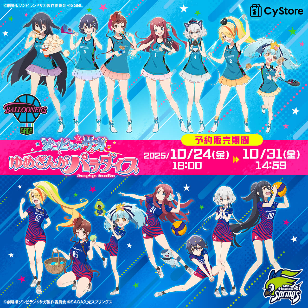 CyStore｜サイストア｜Cygames公式通販サイト – CyStore（サイ