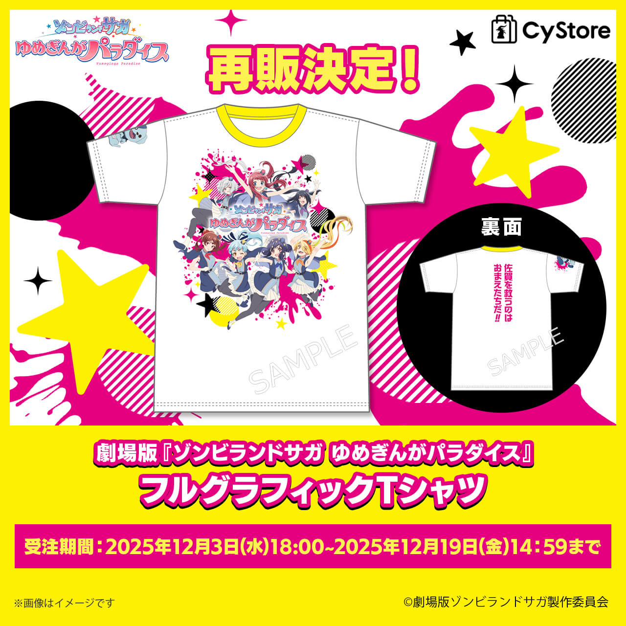 CyStore｜サイストア｜Cygames公式通販サイト – CyStore(サイストア)