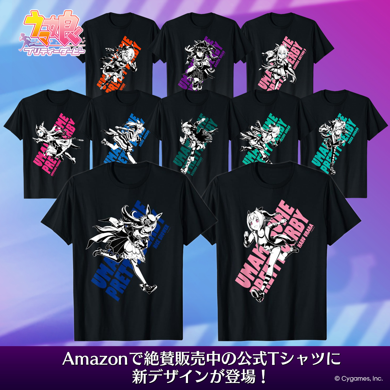 CyStore｜サイストア｜Cygames公式通販サイト – CyStore(サイストア)
