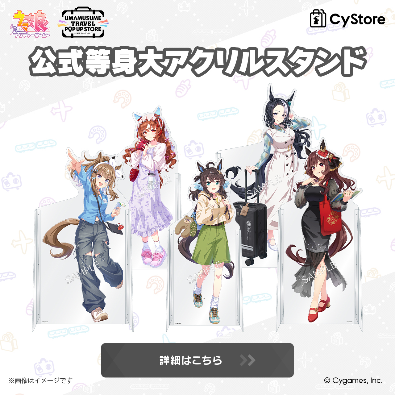 CyStore｜サイストア｜Cygames公式通販サイト – CyStore(サイストア)