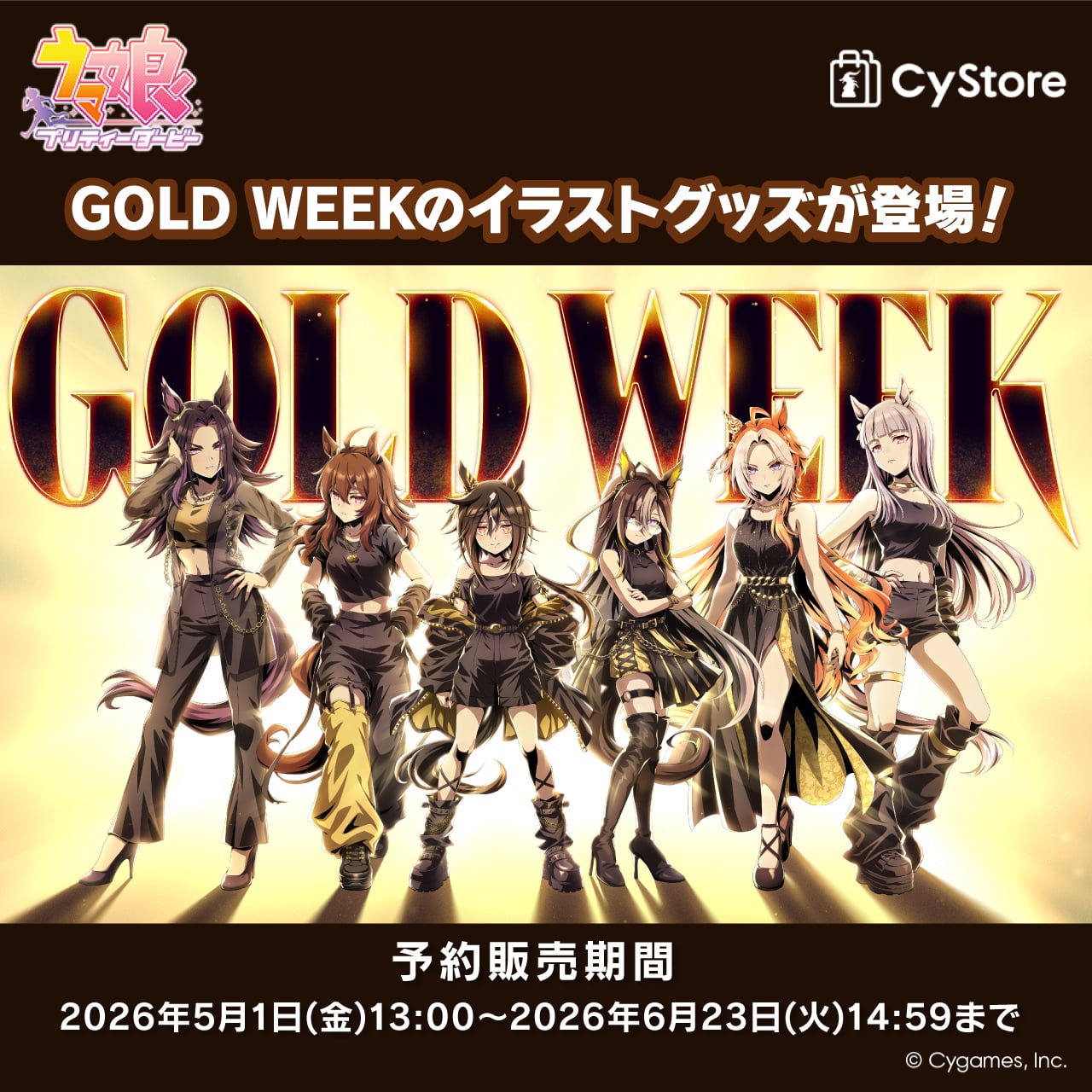 「GOLD WEEK」キービジュアルイラストグッズが登場！